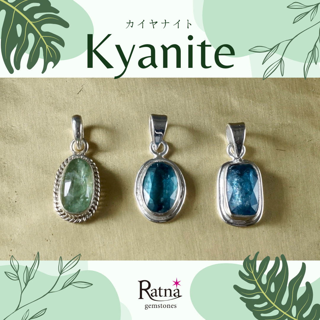 ★ネパールブルーカイヤナイト スティック型 ペンダント⑤(SA+) ネパール/サンクワサバ産]ヒマラヤカイヤナイトペンダントトップ