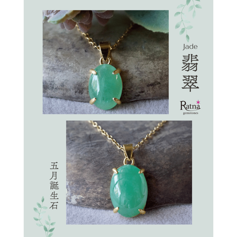 Handmade】翡翠（ヒスイ・ジェイダイト）ペンダントトップ 18kgp