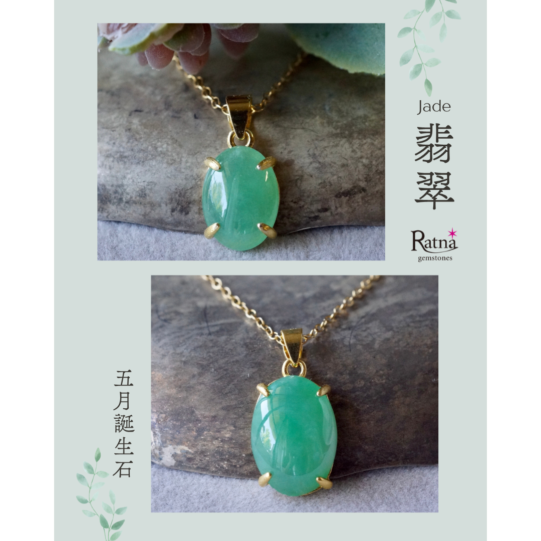 Handmade】翡翠（ヒスイ・ジェイダイト）ペンダントトップ 18kgp