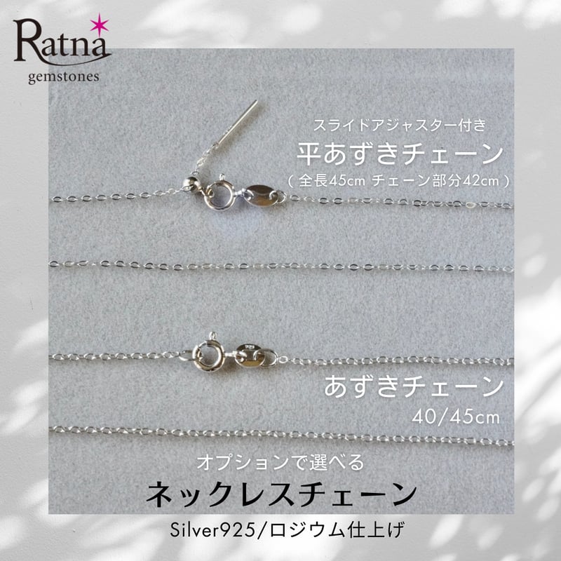 Silver925平あずきチェーン ゴールド/シルバー スライド Silver925平あずきチェーン ゴールド/シルバー スライド
