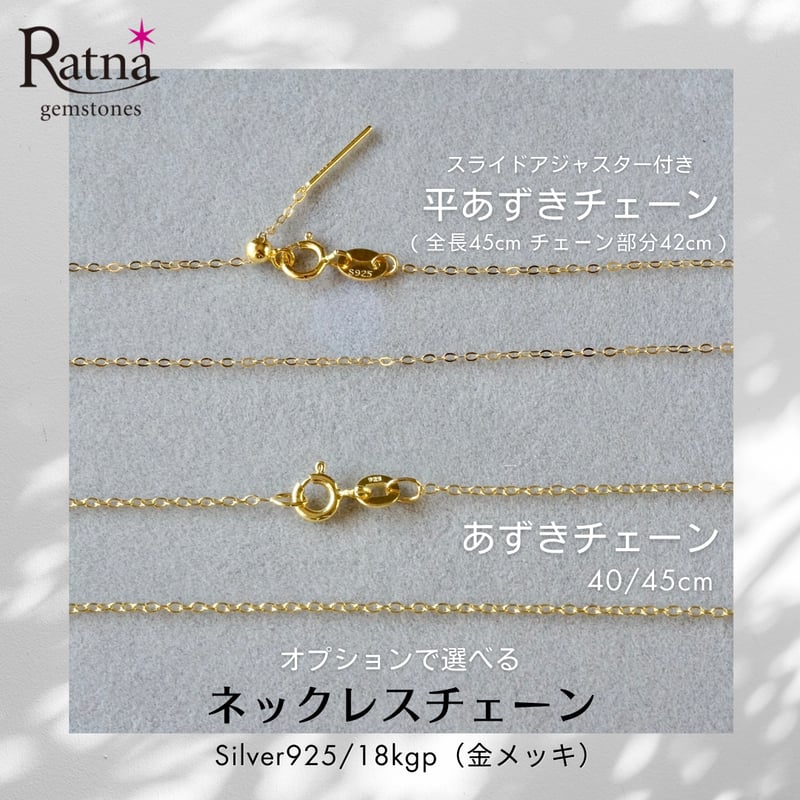 Silver925平あずきチェーン ゴールド/シルバー スライド Silver925平あずきチェーン ゴールド/シルバー スライド