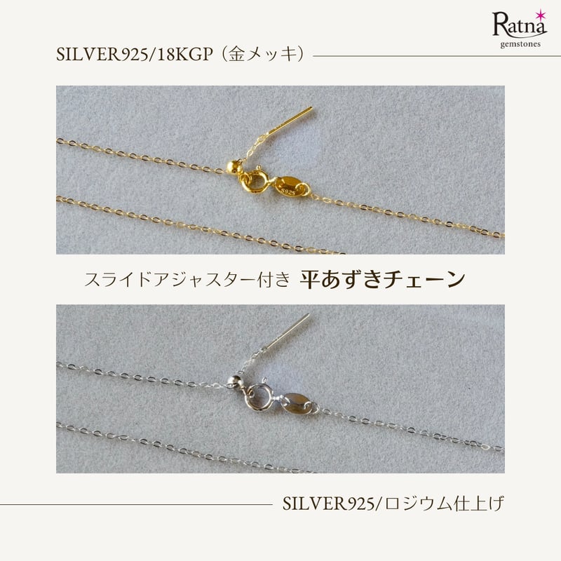 在庫限りで終了】Silver925平あずきチェーン ゴールド/シルバー