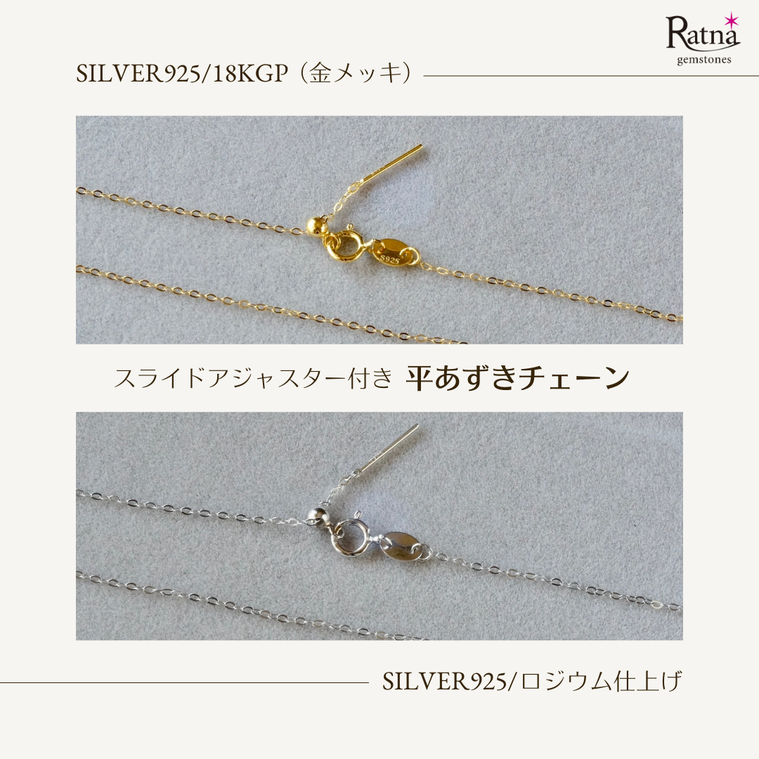 Silver925平あずきチェーン ゴールド/シルバー スライド Silver925平あずきチェーン ゴールド/シルバー スライド