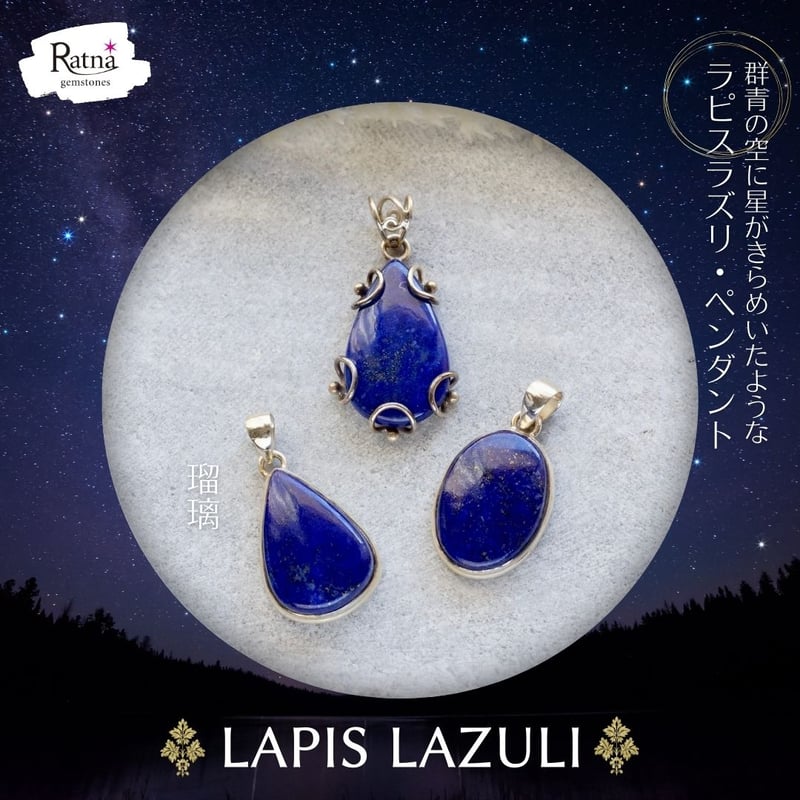 ブルー ラピスラズリ オーバルシェイプ ペンダントトップ シルバー925