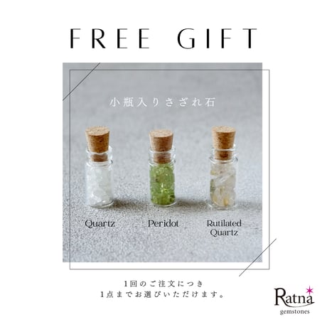 さざれ石 | STORES