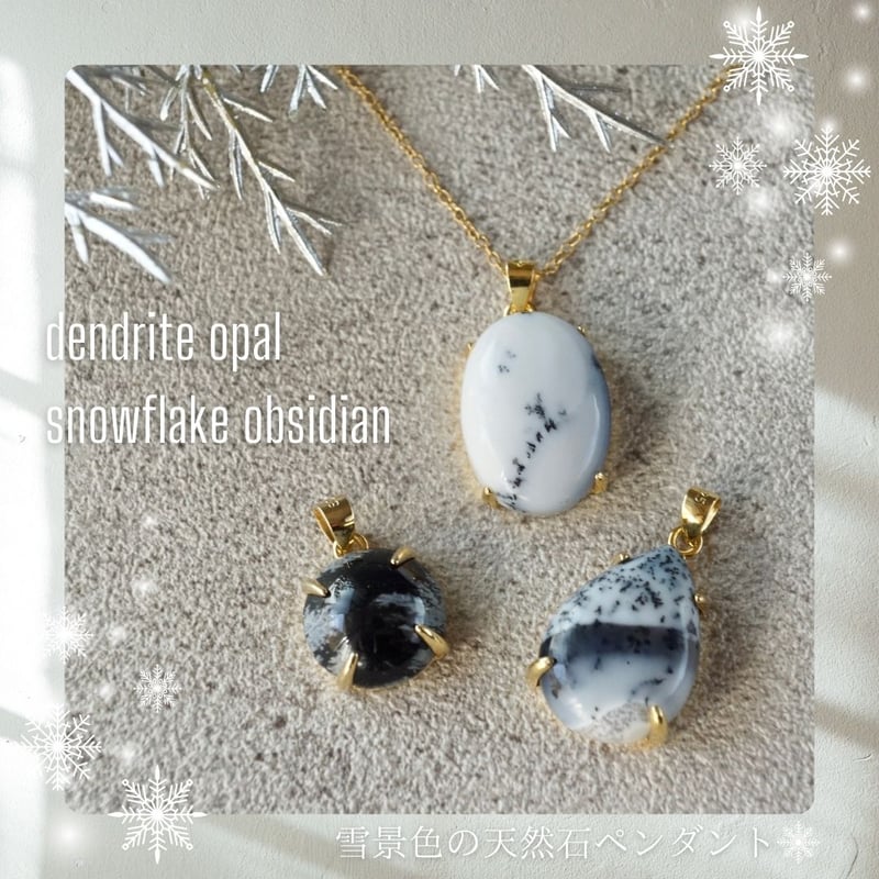 Handmade】スノーフレークオブシディアン ペンダントトップ 18k