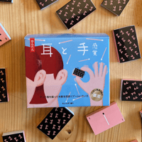 感覚の過敏さを才能に！ゲーム「耳と手感覚」