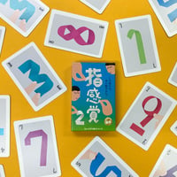 感覚の過敏さを才能に！カードゲーム「指感覚2」