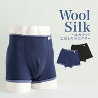 【縫い目外側・タグは外側・ウエストゴムが肌に当たらない】こだわりのボクサー（ベルガモット）