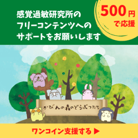 無料コンテンツのサポート（投げ銭）