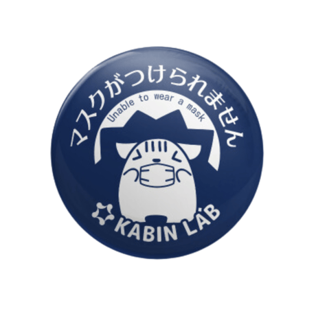 マスクがつけられません缶バッジ