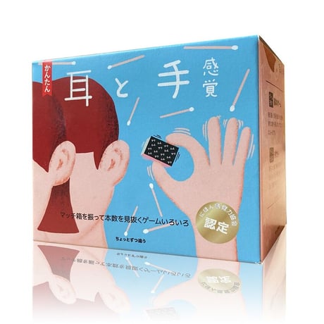 感覚の過敏さを才能に！ゲーム「耳と手感覚」