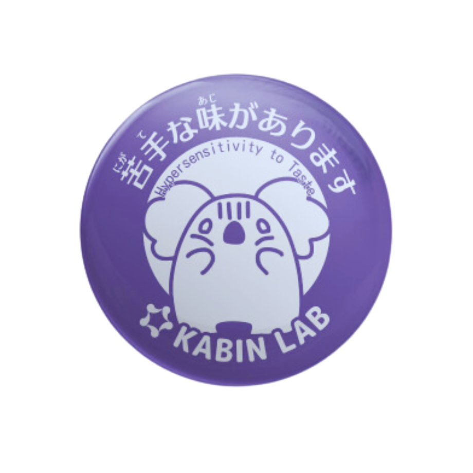 かすみページ 缶バッジ 10点 味覚過敏・缶バッジ【感覚過敏バッジ】 | 感覚過敏研究所