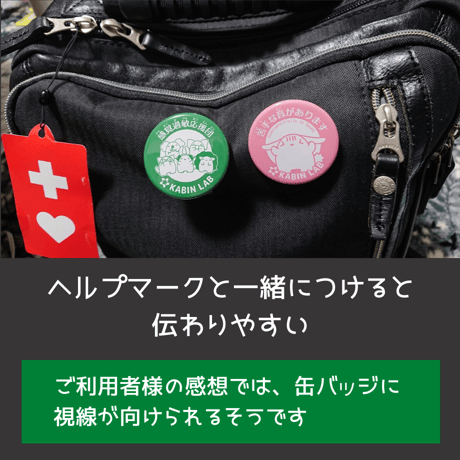 感覚過敏応援団・缶バッジ【感覚過敏バッジ】
