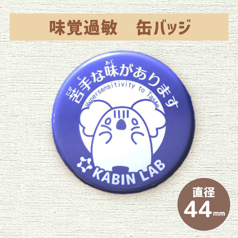 かすみページ 缶バッジ 10点 ミニカー ジャンク品 2025年最新】Yahoo!オークション