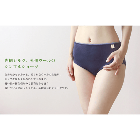 【縫い目外側・タグは外側】シンプルショーツ（ベルガモット）