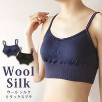 【タグが肌に触れない＆やさしい縫製】リラックスブラ（ベルガモット）