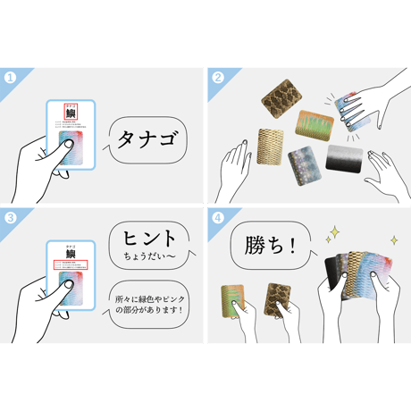 感覚の過敏さを才能に！カードゲーム「さかなかるた 淡水魚版」