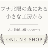 BEURRE&aimer