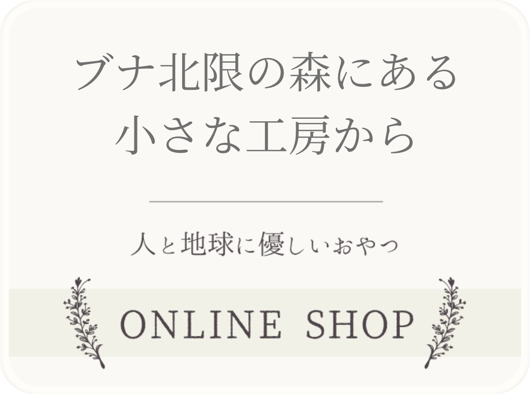 BEURRE&aimer