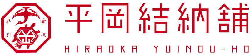 平岡結納舗 ONLINE STORE