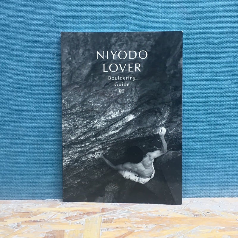 NIYODO LOVER ボルダリングガイド 01・02 トポ　仁淀川　ボルダー NIYODO LOVER Bouldering Guide 01/02 ※仁淀川ボルダー決定版