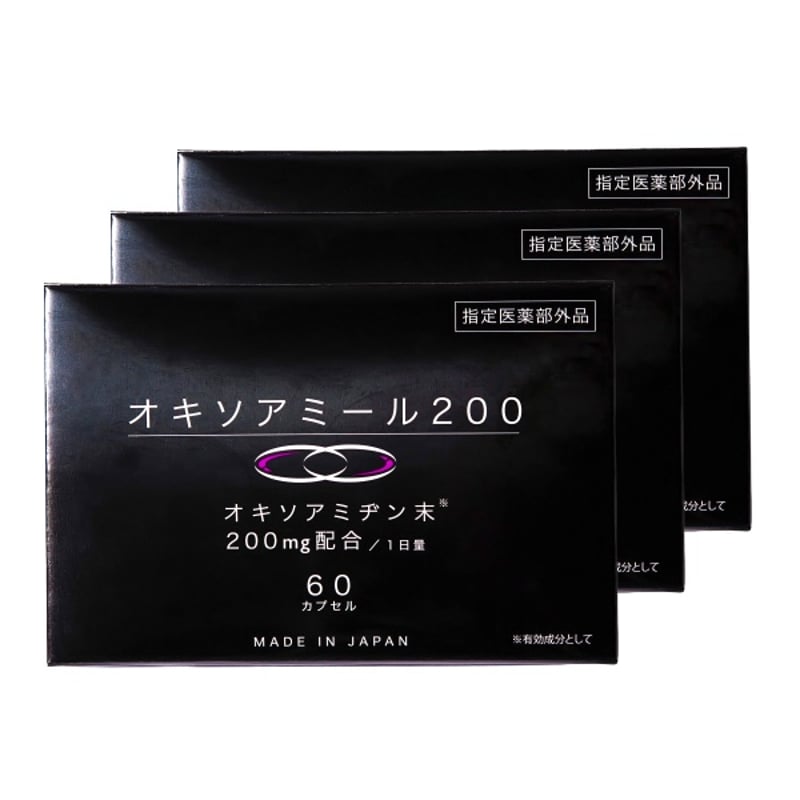3個セット】オキソアミヂン200mg 活力 自信回復 折れない力