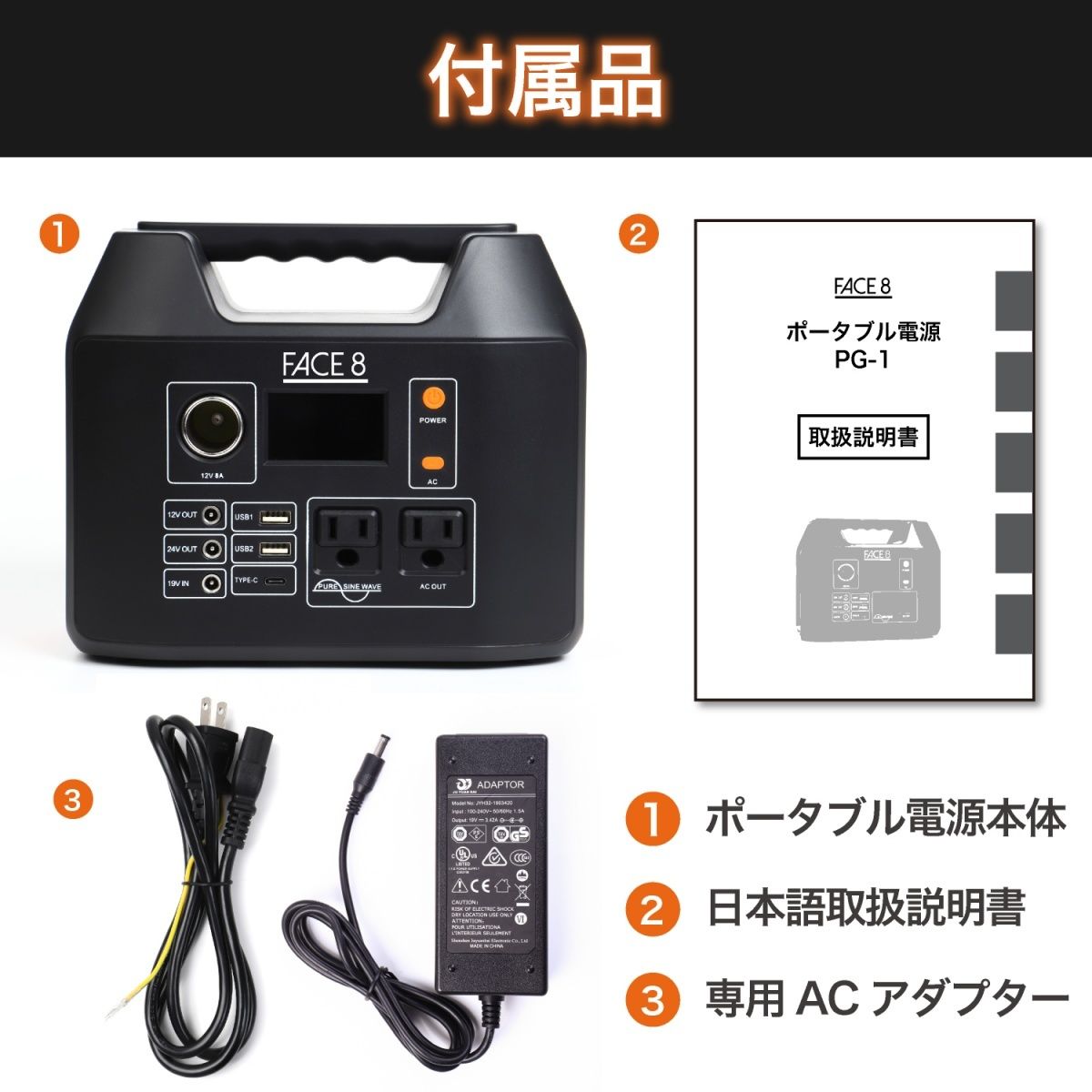 ポータブル電源 FACE8 PG-3 大容量 レジャー、災害時の緊急電源