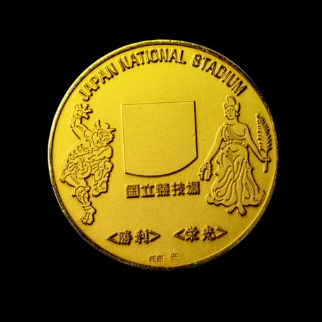 【予約生産】国立競技場記念メダル 純金メダル（小）