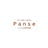 ベーカリーカフェ Panse