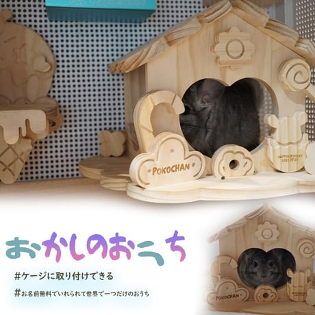 勇昇　ミニチンチラハウス　ー　小動物ケージ Amazon.co.jp: チンチラ ケージ 小動物 ケージ チンチラ ハウス