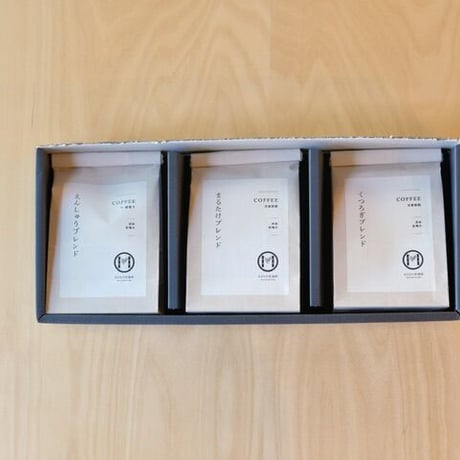 コーヒーギフトボックス（オリジナルブレンドコーヒー、粉）【宅急便・日時指定可】
