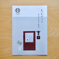 それからのコーヒー豆 【送料無料・同梱のみ】