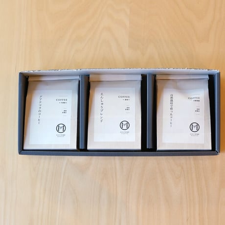コーヒーギフトボックス（フェアトレードコーヒー、豆）【宅急便・日時指定可】