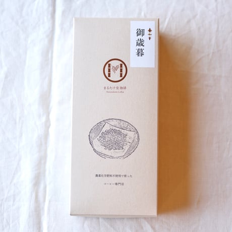 コーヒーギフトボックス（ドリップパックコーヒー）【宅急便・日時指定可】