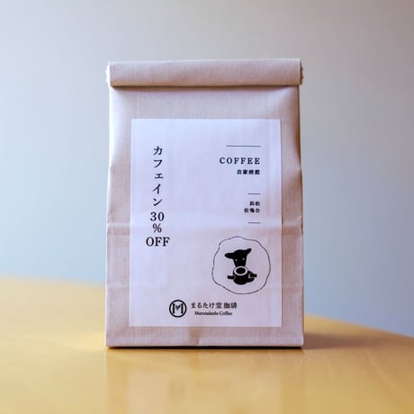 カフェインコントロールしたコーヒー（豆/粉、150g）