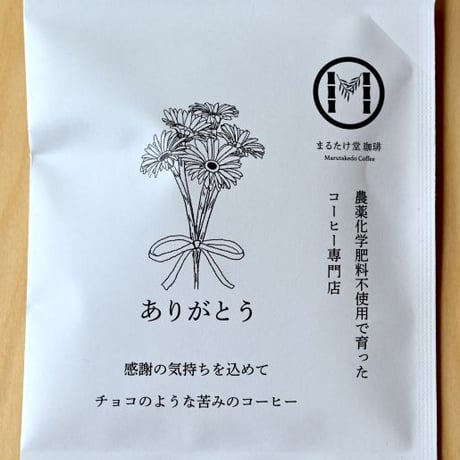 ドリップパックミニギフトボックス（5個入り）