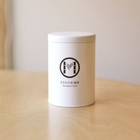まるたけ堂珈琲オリジナルコーヒーキャニスター(コーヒー豆200g用)【宅急便・日時指定可】