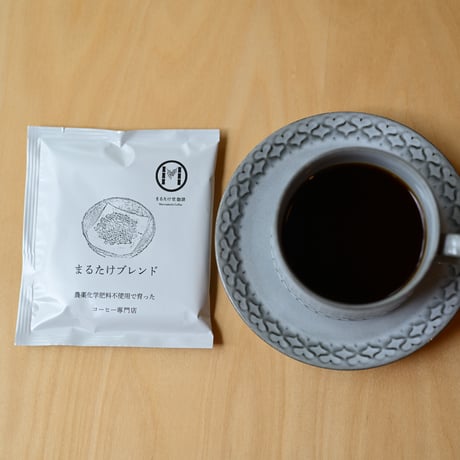 まるたけブレンドコーヒーのドリップパックコーヒーセット（8個入り）【送料込み】