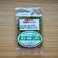 秋葉山ろく　天狗サンショウ 【コーヒーと同梱可】