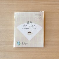 遠州ネルフィル　2枚セット
