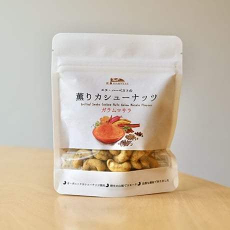 《薫りカシューナッツ》60g【コーヒー豆と同梱可】