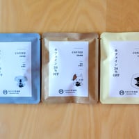カフェインコントロールしたコーヒー ドリップパック（8個入り） 【送料込み】