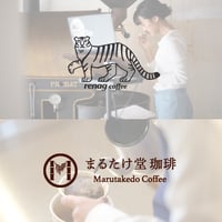renag coffee×まるたけ堂珈琲 ドリップバックセット（10個入り）【送料込み】