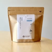 2026【マイボトル用】水出しアイスコーヒー セット(350ml用×４個)  【コーヒーと同梱可】