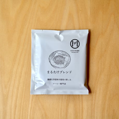 まるたけブレンドコーヒーのドリップパックコーヒーセット（8個入り）【送料込み】