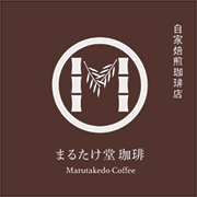 まるたけ堂珈琲