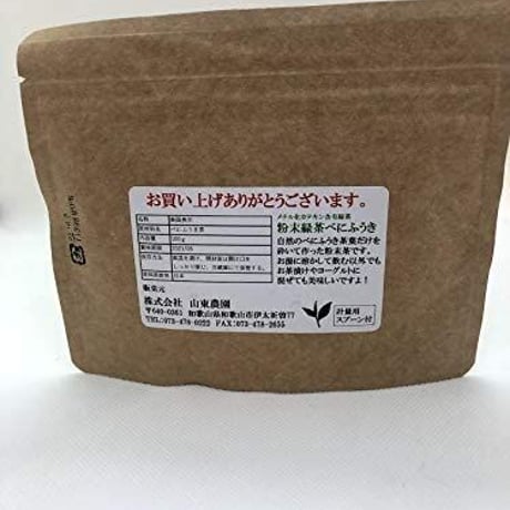 べにふうき粉末緑茶(100g×2セット）約400杯分 伊勢茶 メチル化カテキン 計量スプーン付き 伊勢神宮外宮奉納茶農家生産品