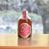 和ハーブクラフトコーラシロップ（290g）