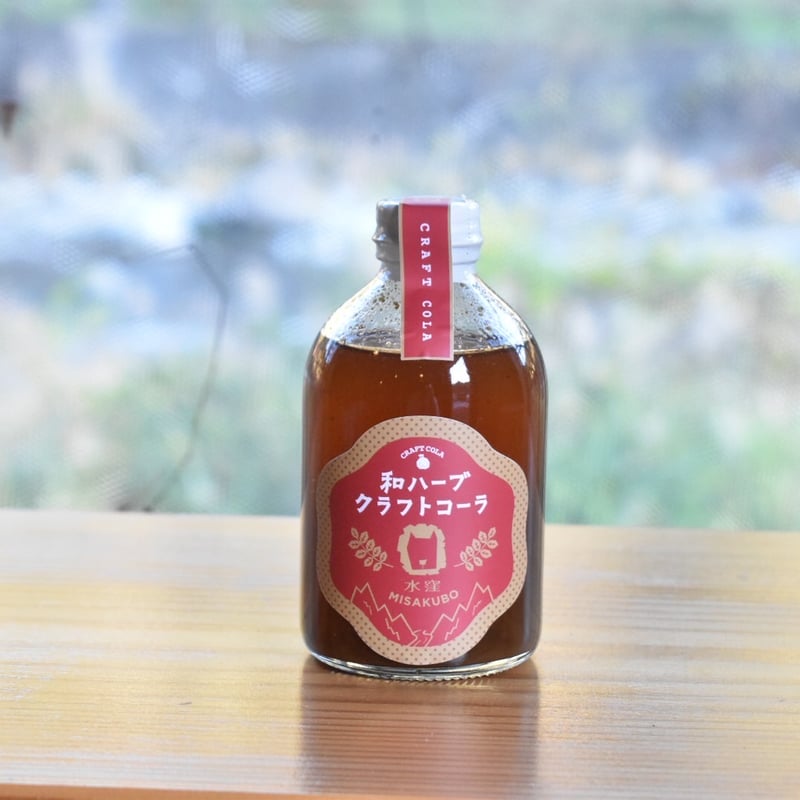 ギフト用】和ハーブクラフトコーラシロップ（2本セット） | MISAKUBO